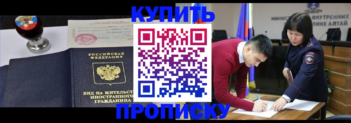 временная регистрация надежно в Воскресенске