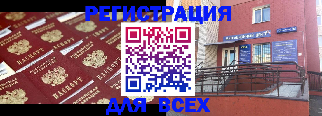 прописка ребенка в Воскресенске